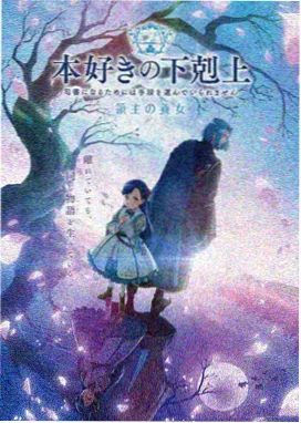 陈蓓琪配音动画《星际回响》海报